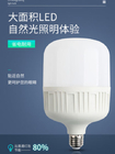 Energy Saving EMC Brightest Indoor Led Bulb Waterproof Household 20w