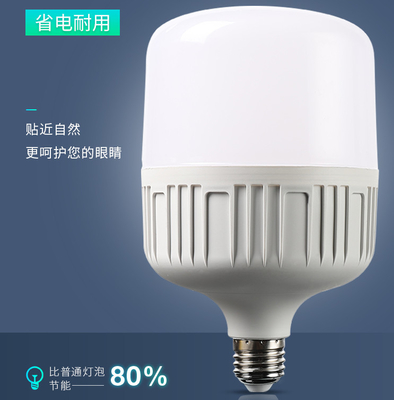 Energy Saving EMC Brightest Indoor Led Bulb Waterproof Household 20w