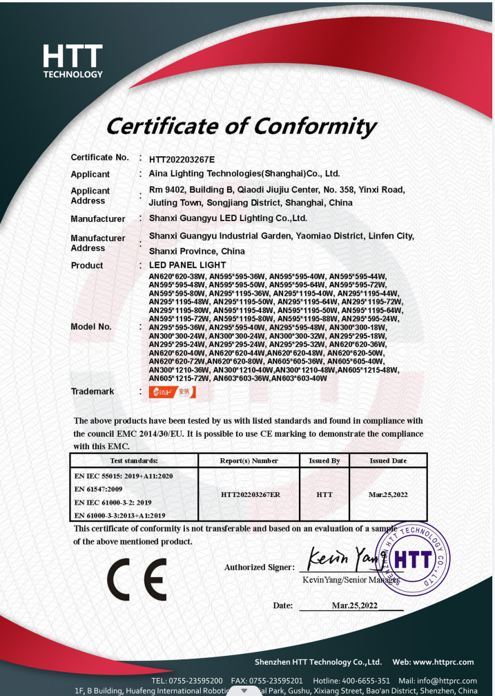 China Aina Lighting Technologies (Shanghai) Co., Ltd Certification